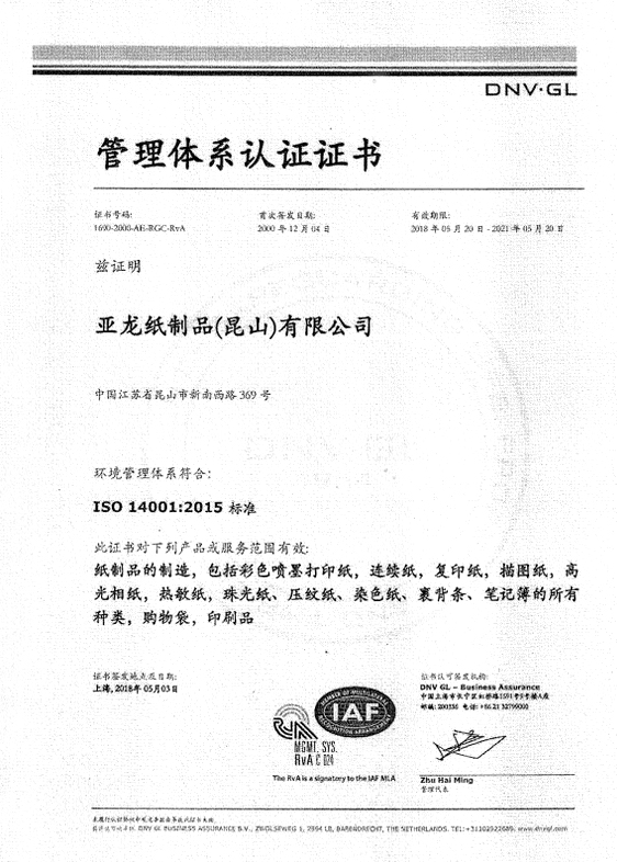 ISO140012018