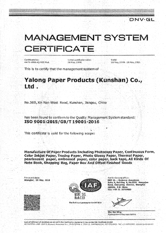 ISO90012018產(chǎn)品認證