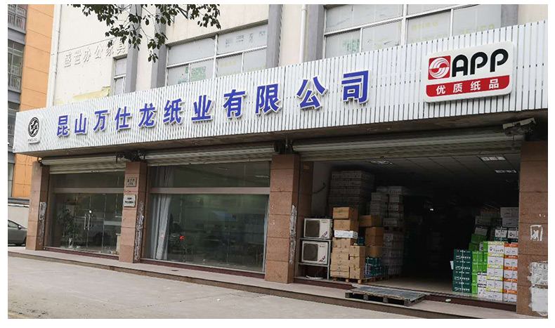 復(fù)印紙批發(fā)