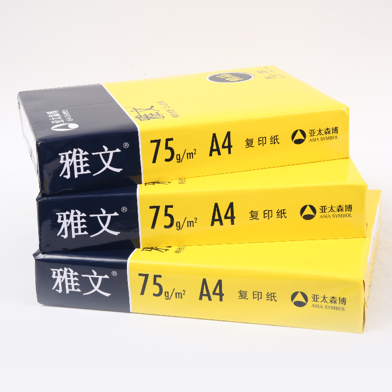 復(fù)印打印紙