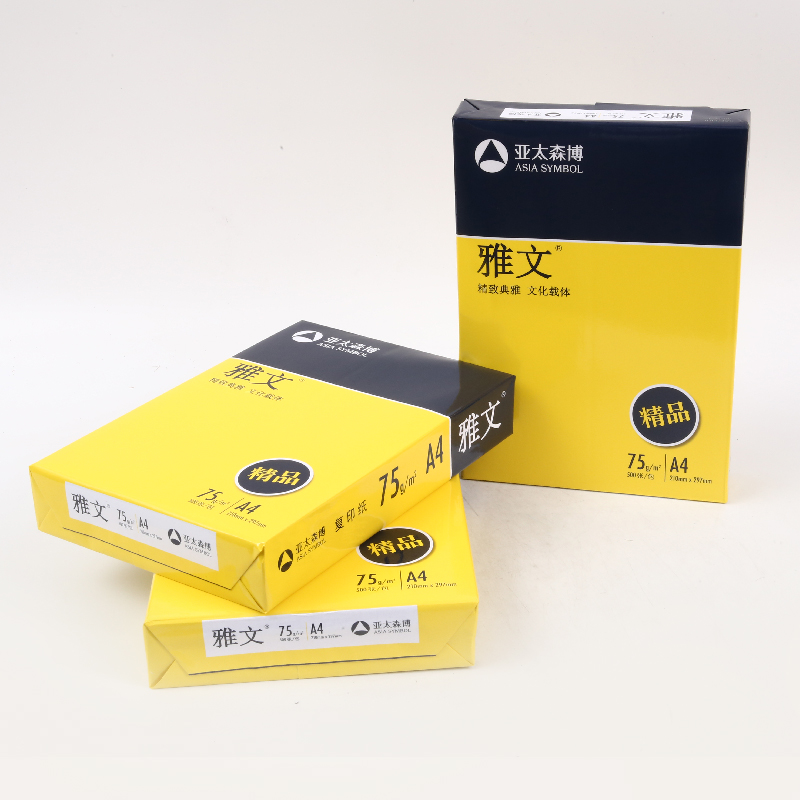 復(fù)印打印紙