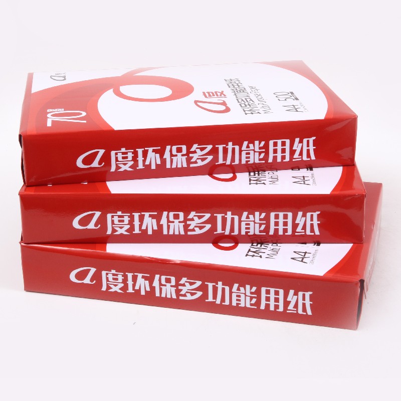 打印復(fù)印紙