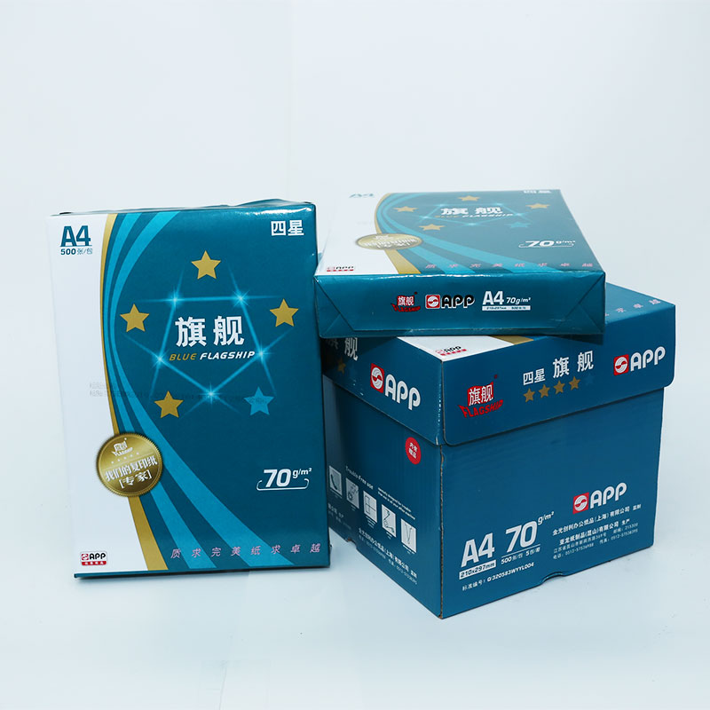 上海復(fù)印紙批發(fā)
