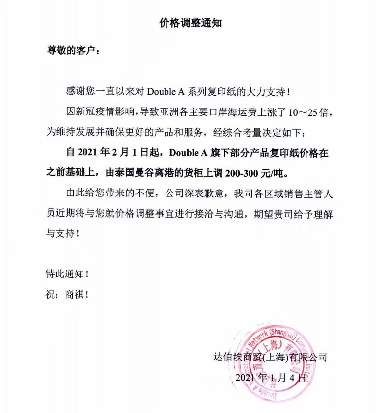 復印紙批發(fā)