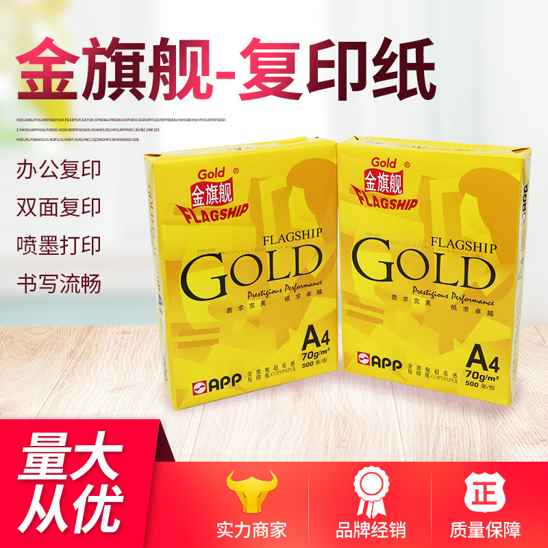 昆山復(fù)印紙