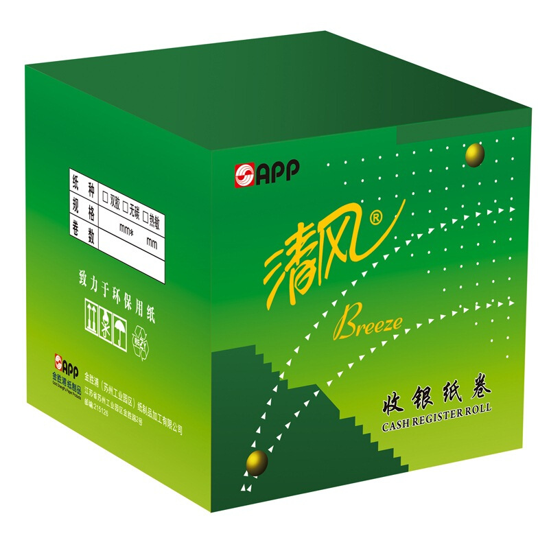 復(fù)印紙批發(fā)