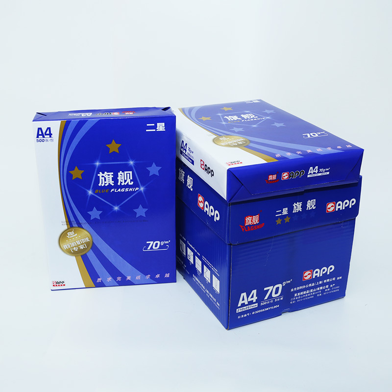 復(fù)印紙批發(fā)