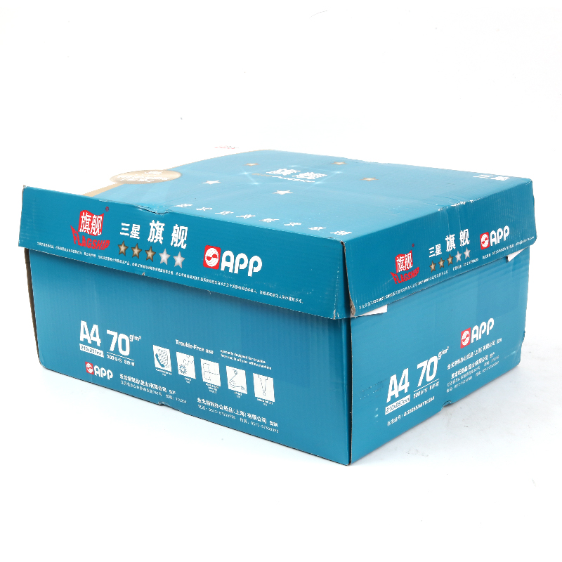 復(fù)印紙批發(fā)